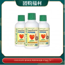 【06.19团购福利】CHILDLIFE 童年时光 钙镁锌补充液 473ML *3